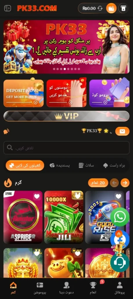PK33 Download