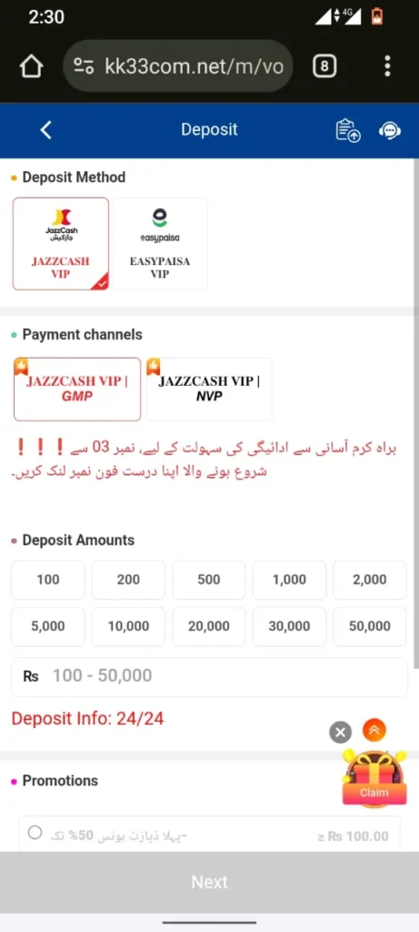 kk33 game download deposit page