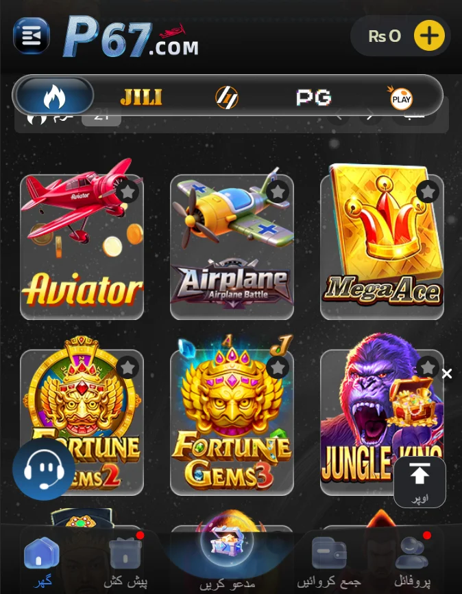 P67 Game